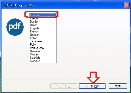 如何设置添加PDF虚拟打印机