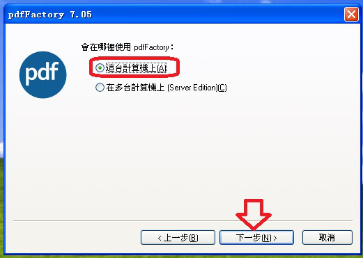 如何设置添加PDF虚拟打印机