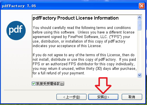 如何设置添加PDF虚拟打印机