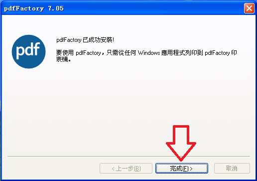 如何设置添加PDF虚拟打印机