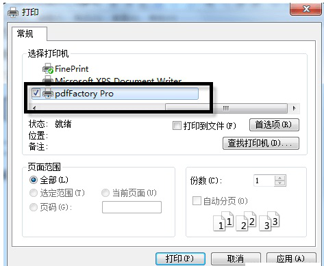 如何设置添加PDF虚拟打印机