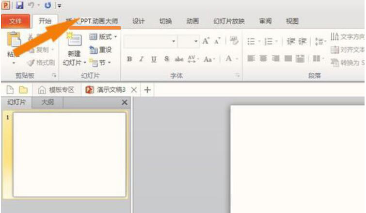 如何设置添加PPT动画大师插件