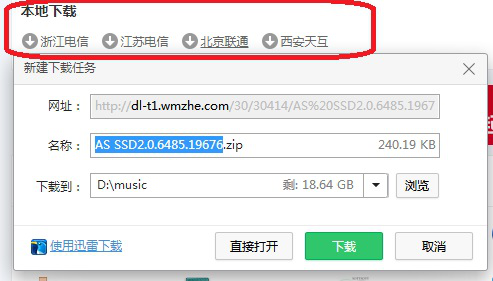 如何使用as ssd benchmark
