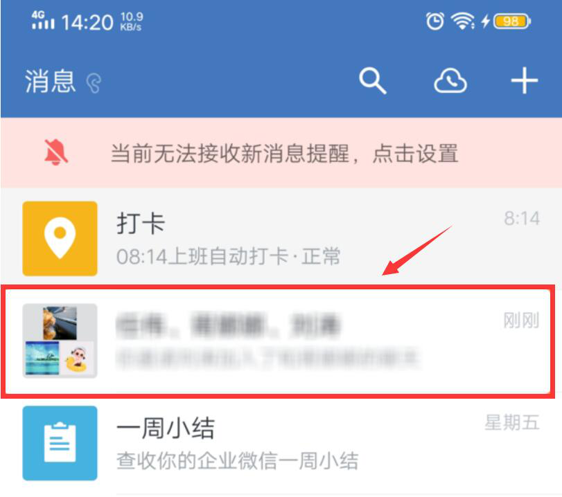 如何使用企业微信群机器人