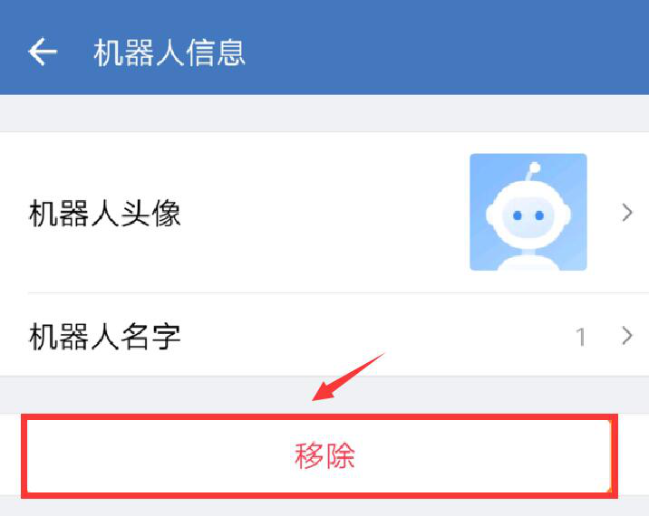 如何使用企业微信群机器人