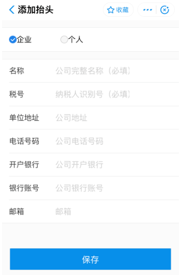 如何使用支付宝开具高速过路费的发票