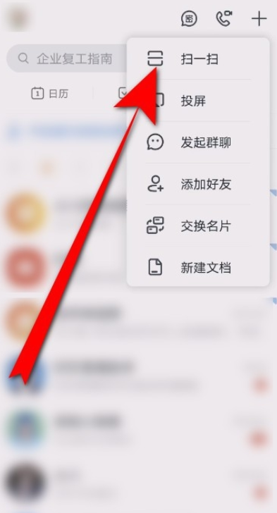 如何使用钉钉办理员工入职
