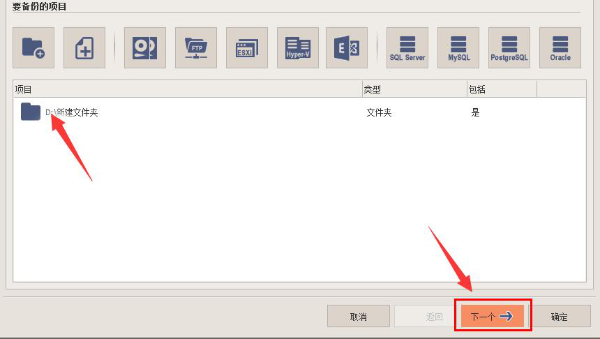 如何使用IperiusBackup备份电脑文件