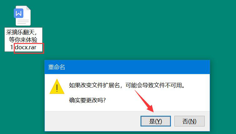 如何使用winrar提取word文档图片