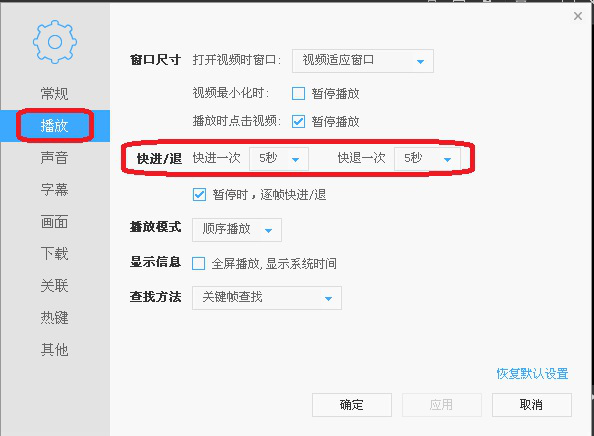 如何使用迅雷影音电脑版