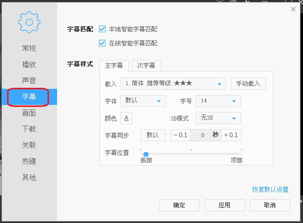 如何使用迅雷影音电脑版