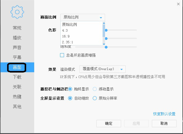 如何使用迅雷影音电脑版