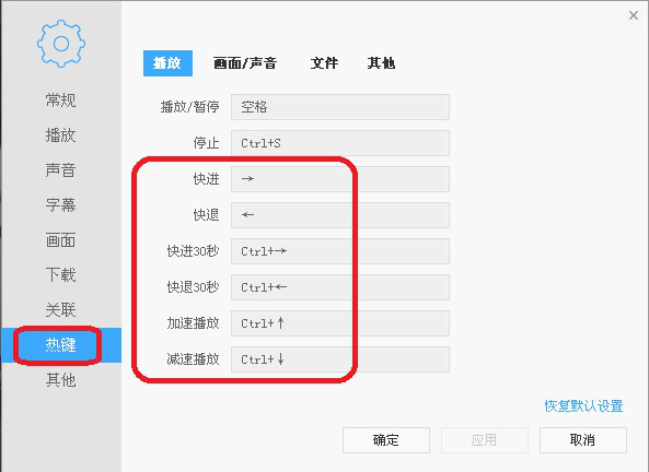 如何使用迅雷影音电脑版