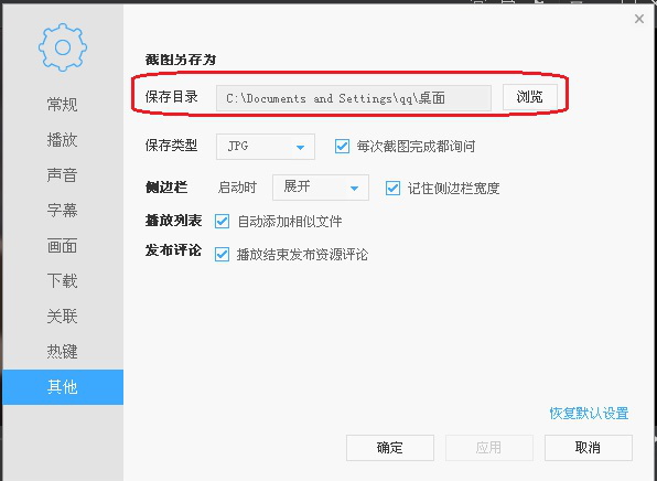 如何使用迅雷影音电脑版