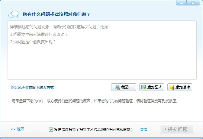 如何使用360驱动大师