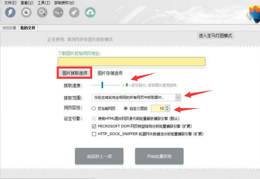 如何实现批量下载图片