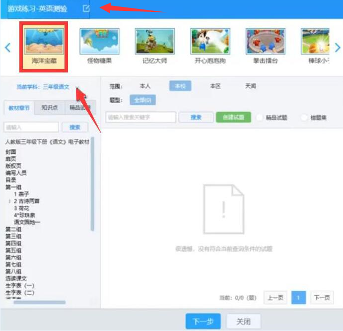如何使用AiClass游戏练习功能