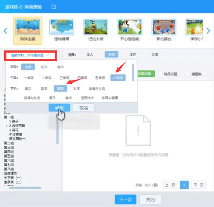 如何使用AiClass游戏练习功能