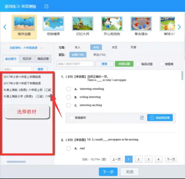 如何使用AiClass游戏练习功能
