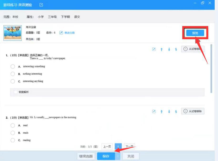 如何使用AiClass游戏练习功能