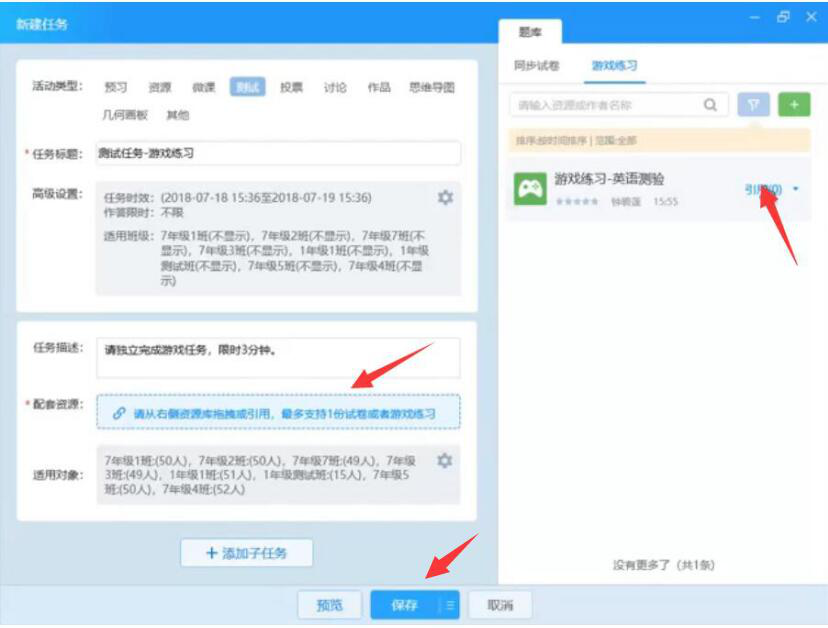 如何使用AiClass游戏练习功能
