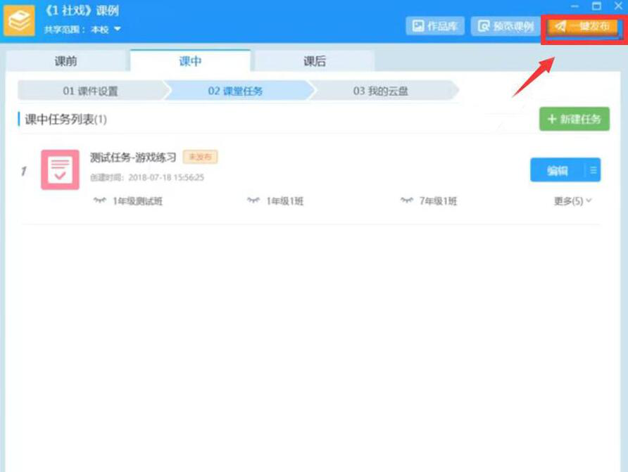 如何使用AiClass游戏练习功能