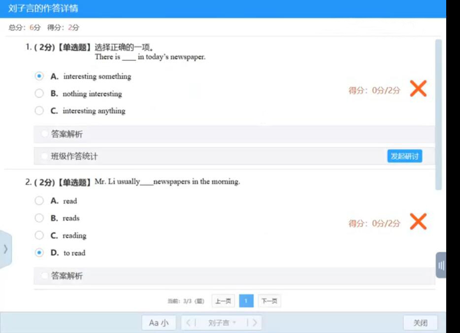 如何使用AiClass游戏练习功能