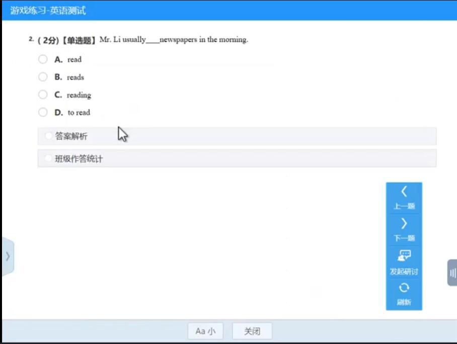 如何使用AiClass游戏练习功能