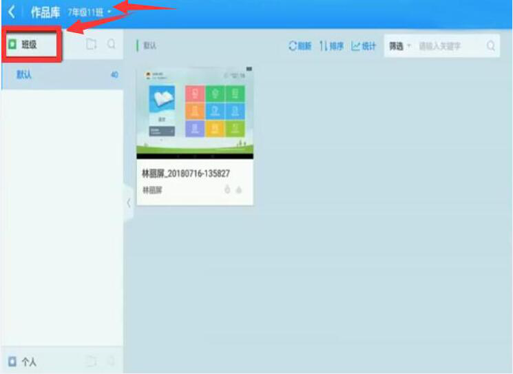 如何使用AiClass作品库功能