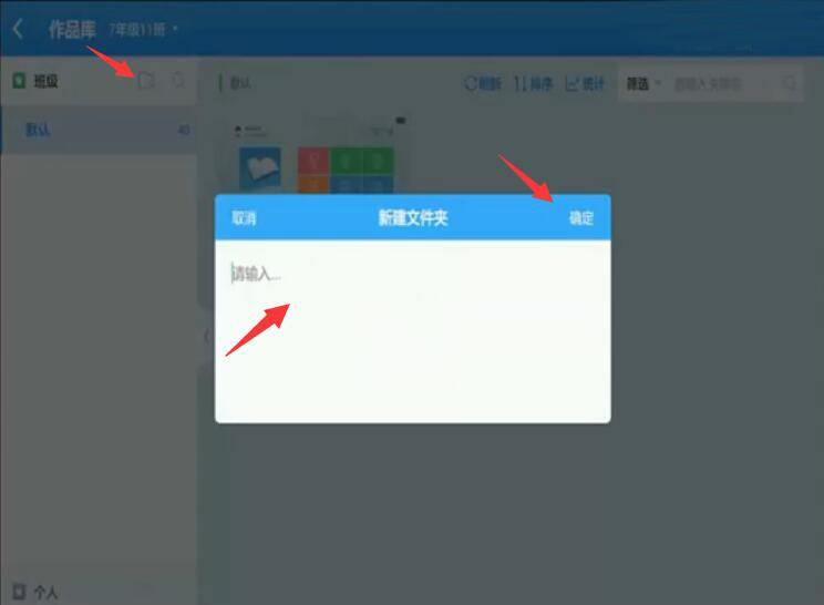 如何使用AiClass作品库功能