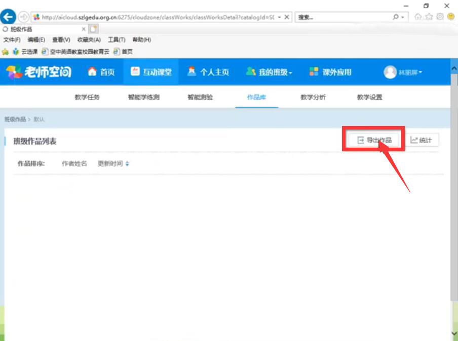 如何使用AiClass作品库功能