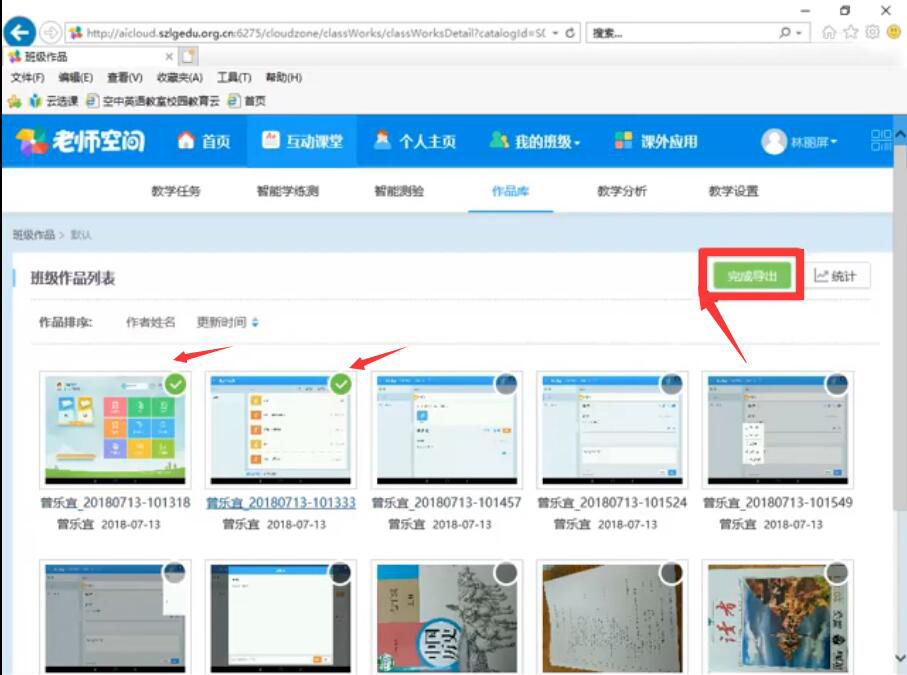 如何使用AiClass作品库功能