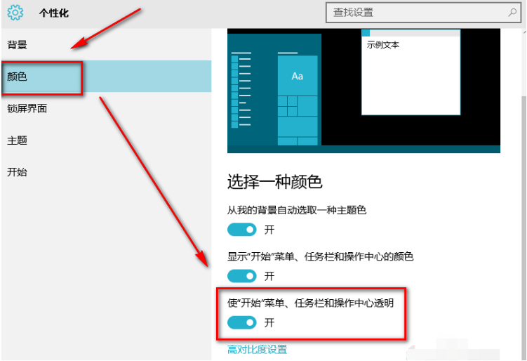 如何设置win10系统任务栏?win10系统任务栏的设置教程(1)