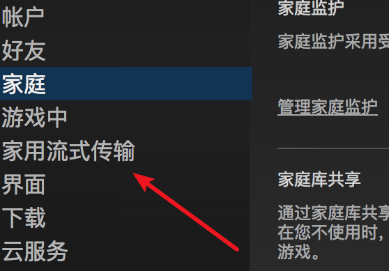 如何设置Steam的分辨率。