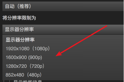 如何设置Steam的分辨率。