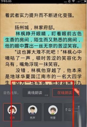 如何使用熊猫看书 熊猫看书使用方法。