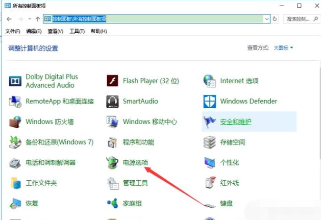 如何设置win10不自动待机。