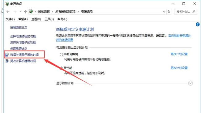 如何设置win10不自动待机。