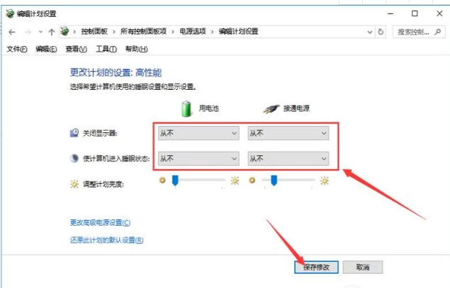 如何设置win10不自动待机。
