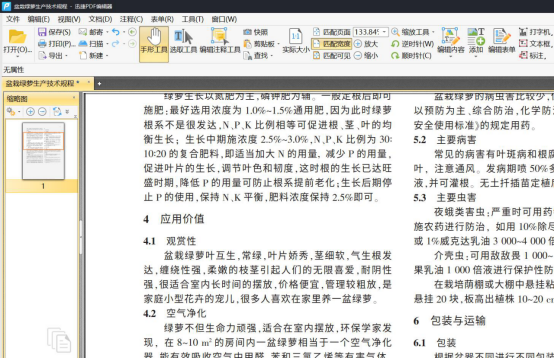 如何删除 PDF 文档中的指定页面。