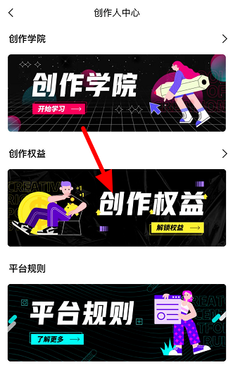 如何申请认证剪映创作人。