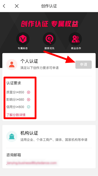 如何申请认证剪映创作人。