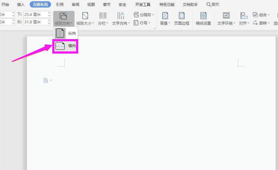 如何使用 word 制作双面席卡。