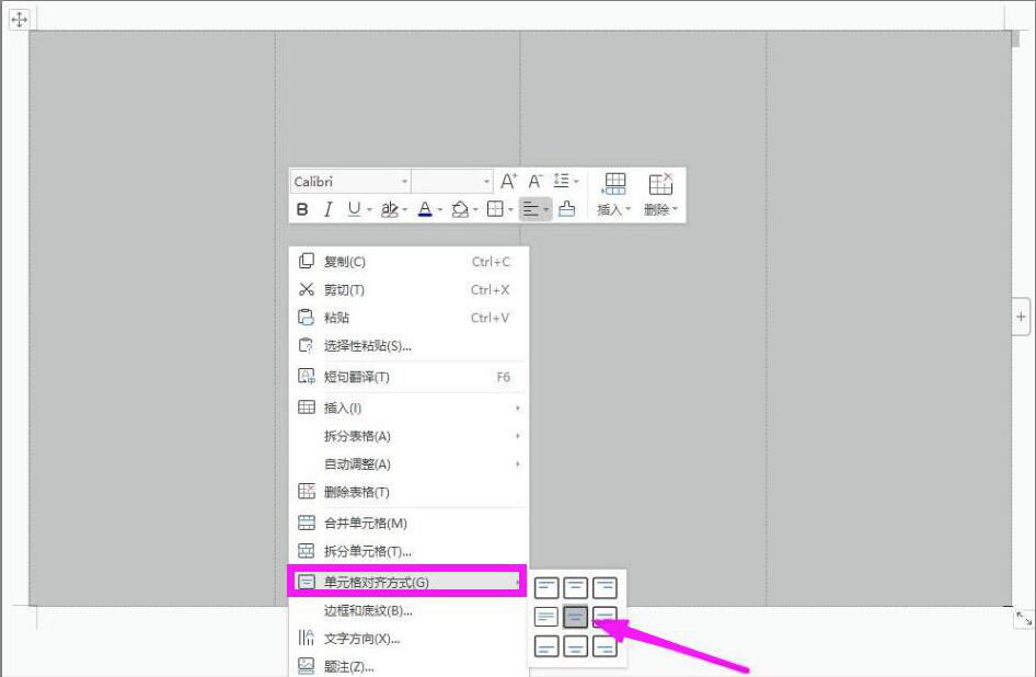 如何使用 word 制作双面席卡。