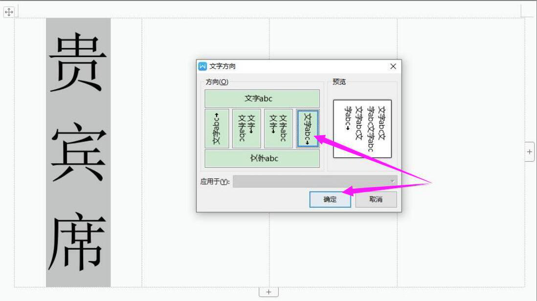如何使用 word 制作双面席卡。