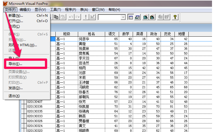 如何实现 DBF 文件与 Excel 文件相互转换。