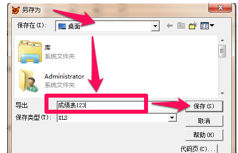 如何实现 DBF 文件与 Excel 文件相互转换。