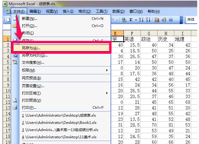 如何实现 DBF 文件与 Excel 文件相互转换。