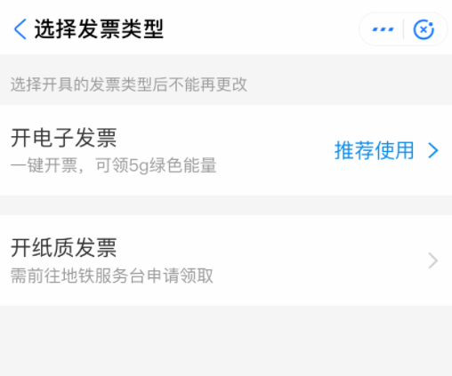 如何使用支付宝开具电子发票。