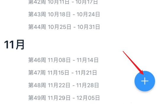 如何生成钉钉会议签到 二 维码的方法。